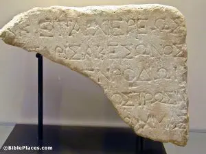 This Greek inscription, now on display in the Eretz Israel Museum in Tel Aviv, mentions a drachma donation for Herod's temple and dates to 21 BC. Photograph by Todd Bolen. Photo © BiblePlaces.com