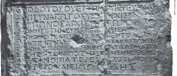 The Theodotos inscription, a dedication from a first-century synagogue in Jerusalem. (Photo by David Harris.)