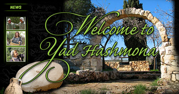 Yad HaShmonah web site