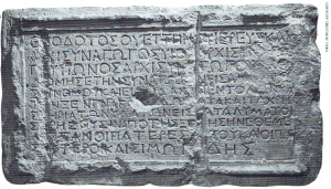 The Theodotos inscription, a dedication from a first-century synagogue in Jerusalem. (Photo by David Harris.)