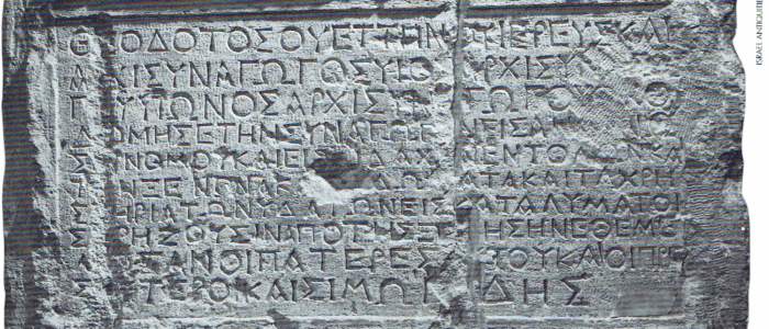 The Theodotos inscription, a dedication from a first-century synagogue in Jerusalem. (Photo by David Harris.)