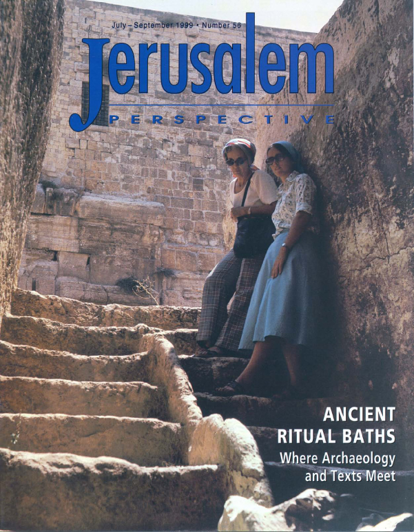 JP Issue #56 - Ancient Ritual Baths: Where Archaeology and Texts Meet