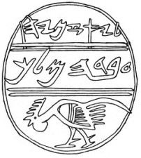 Drawing of the impression made by the seal of Ya'azanyahu. Image courtesy of <a href="https://commons.wikimedia.org/wiki/File:Seal_of_Jaazaniah.PNG" target="_blank" rel="noopener noreferrer">Wikimedia Commons</a>.