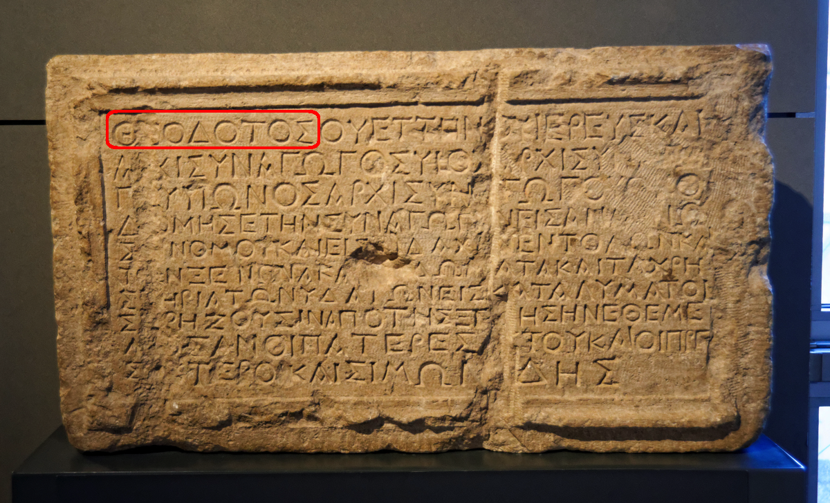 Theodotos inscription from a first-century Jerusalem synagogue. The name Theodotos is highlighted in red. Photo courtesy of BiblePlaces.com.