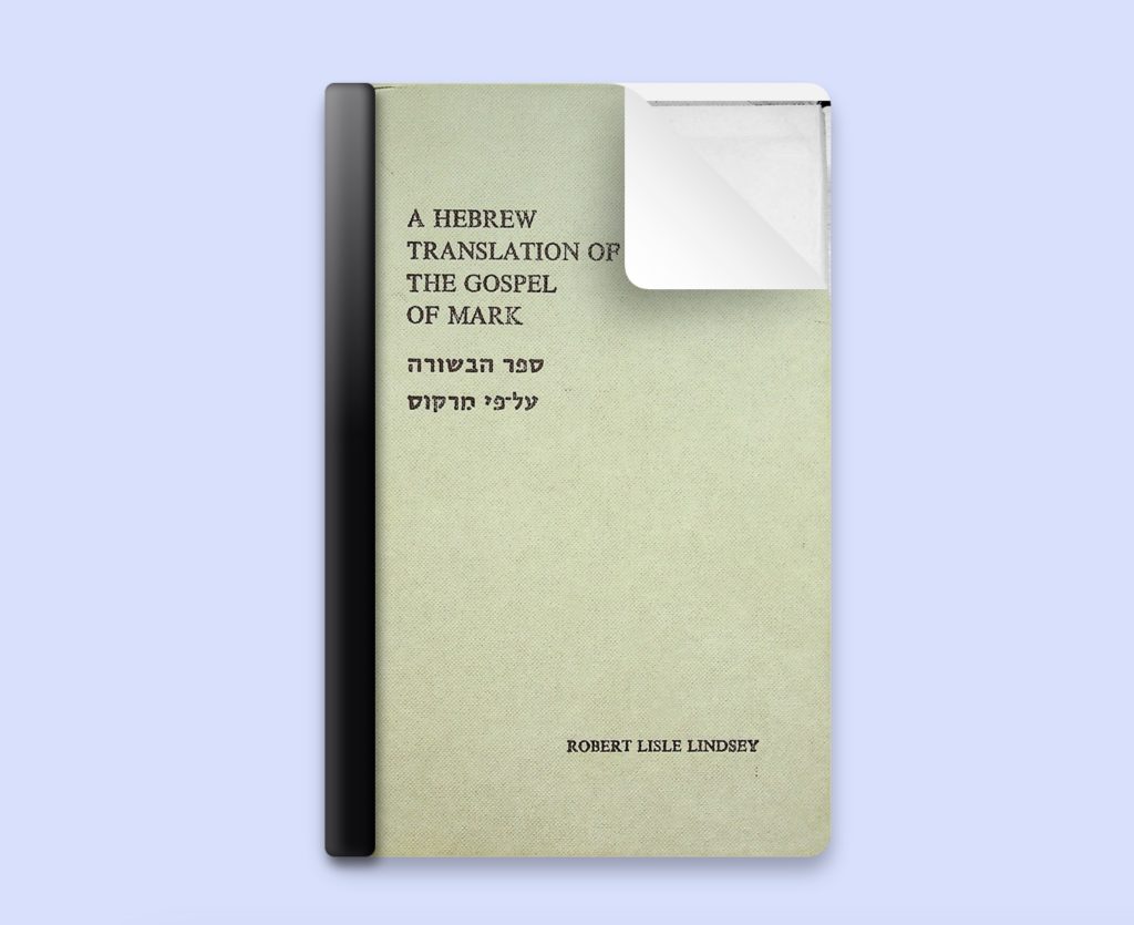 A Hebrew Translation of the Gospel of Mark