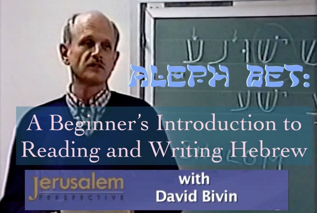 <i>Aleph-Bet</i>: A Beginner’s Introduction to Reading and Writing Hebrew